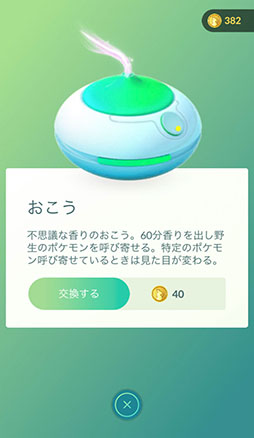 画像ギャラリー No.016のサムネイル画像 / ［インタビュー］2022年の「ポケモンGO」を振り返る。3年ぶりのリアルイベント開催やウルトラビースト襲来など，トピック盛りだくさんの1年に