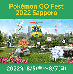 画像ギャラリー No.021のサムネイル画像 / ［インタビュー］2022年の「ポケモンGO」を振り返る。3年ぶりのリアルイベント開催やウルトラビースト襲来など，トピック盛りだくさんの1年に