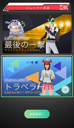 画像ギャラリー No.024のサムネイル画像 / ［インタビュー］2022年の「ポケモンGO」を振り返る。3年ぶりのリアルイベント開催やウルトラビースト襲来など，トピック盛りだくさんの1年に
