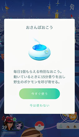 画像ギャラリー No.026のサムネイル画像 / ［インタビュー］2022年の「ポケモンGO」を振り返る。3年ぶりのリアルイベント開催やウルトラビースト襲来など，トピック盛りだくさんの1年に