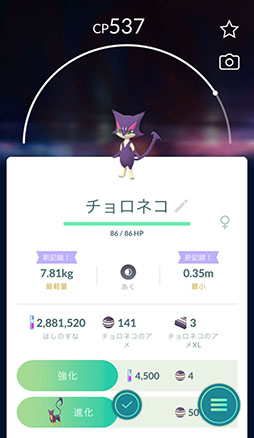 画像ギャラリー No.031のサムネイル画像 / ［インタビュー］2022年の「ポケモンGO」を振り返る。3年ぶりのリアルイベント開催やウルトラビースト襲来など，トピック盛りだくさんの1年に