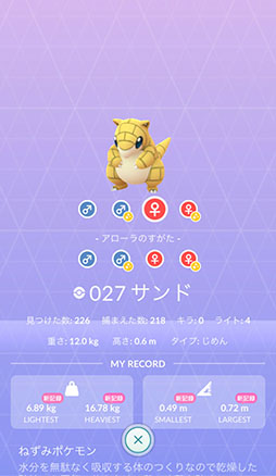 画像ギャラリー No.032のサムネイル画像 / ［インタビュー］2022年の「ポケモンGO」を振り返る。3年ぶりのリアルイベント開催やウルトラビースト襲来など，トピック盛りだくさんの1年に