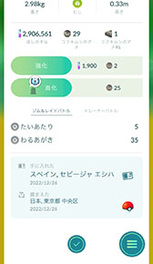 画像ギャラリー No.035のサムネイル画像 / ［インタビュー］2022年の「ポケモンGO」を振り返る。3年ぶりのリアルイベント開催やウルトラビースト襲来など，トピック盛りだくさんの1年に