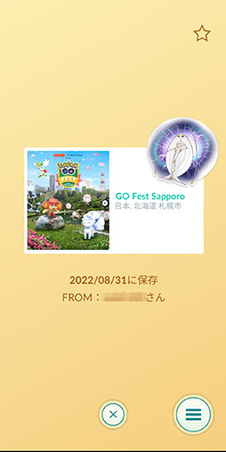 画像ギャラリー No.040のサムネイル画像 / ［インタビュー］2022年の「ポケモンGO」を振り返る。3年ぶりのリアルイベント開催やウルトラビースト襲来など，トピック盛りだくさんの1年に