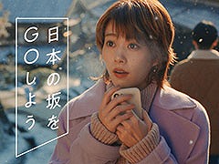 「ポケモンGO」，高畑充希さん出演の新CMが本日よりオンエア。撮影地の岐阜県・馬籠宿にはリアルポケストップやポケモンの灯籠も登場