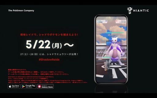画像ギャラリー No.009のサムネイル画像 / 「ポケモンGO」の新要素は,GOロケット団に占領されたジムを奪還する「シャドウレイド」。メディア向け説明会をレポート