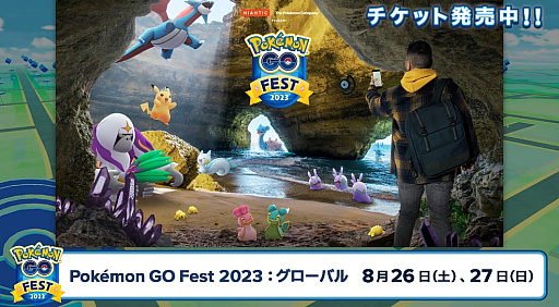 画像ギャラリー No.001のサムネイル画像 / 「ポケモンGO」,パルデア地方のポケモンが9月から登場。“Pokémon GO Fest”のグローバルイベントは8月26日と27日に実施。ディアンシーが初登場