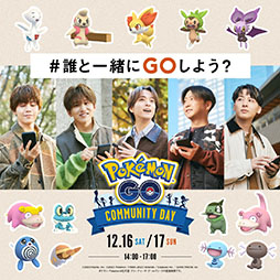 画像ギャラリー No.002のサムネイル画像 / 5人組男性アーティスト「Da-iCE」が出演する「ポケモンGO」のWebCMが公開に。今週末開催のコミュニティ・デイを紹介