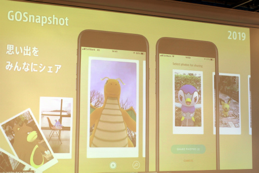 画像ギャラリー No.005のサムネイル画像 / 「ポケモンGO」のAR撮影機能「GOスナップショット」を大幅に強化するアップデートは本日配信。Nianticの開発陣が新機能の詳細を解説