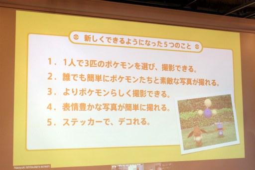 画像ギャラリー No.008のサムネイル画像 / 「ポケモンGO」のAR撮影機能「GOスナップショット」を大幅に強化するアップデートは本日配信。Nianticの開発陣が新機能の詳細を解説