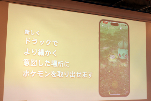 画像ギャラリー No.011のサムネイル画像 / 「ポケモンGO」のAR撮影機能「GOスナップショット」を大幅に強化するアップデートは本日配信。Nianticの開発陣が新機能の詳細を解説
