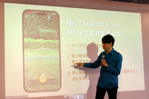画像ギャラリー No.012のサムネイル画像 / 「ポケモンGO」のAR撮影機能「GOスナップショット」を大幅に強化するアップデートは本日配信。Nianticの開発陣が新機能の詳細を解説