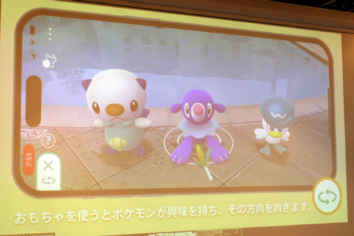 画像ギャラリー No.013のサムネイル画像 / 「ポケモンGO」のAR撮影機能「GOスナップショット」を大幅に強化するアップデートは本日配信。Nianticの開発陣が新機能の詳細を解説