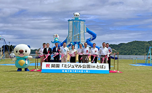 画像ギャラリー No.004のサムネイル画像 / 東海初のポケモン公園「ミジュマル公園」，三重県鈴鹿市と鳥羽市で本日オープン。「Pokémon GO」との連携施策も開始