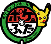 画像ギャラリー No.009のサムネイル画像 / 東海初のポケモン公園「ミジュマル公園」，三重県鈴鹿市と鳥羽市で本日オープン。「Pokémon GO」との連携施策も開始