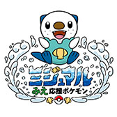 画像ギャラリー No.010のサムネイル画像 / 東海初のポケモン公園「ミジュマル公園」，三重県鈴鹿市と鳥羽市で本日オープン。「Pokémon GO」との連携施策も開始