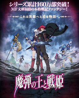 画像ギャラリー No.009のサムネイル画像 / 「魔弾の王と戦姫」の配信がGREEでスタート。記念キャンペーンも実施