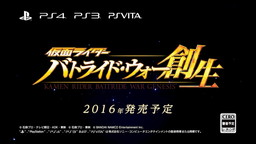 画像ギャラリー No.007のサムネイル画像 / 「仮面ライダー バトライド・ウォー 創生」が2016年に発売。初代の1号から最新作のゴーストまで前作比2倍以上のプレイアブルキャラクターが登場