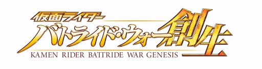 画像ギャラリー No.004のサムネイル画像 / 「仮面ライダーバトライド・ウォー 創生」ストロンガーとキバの情報を公開