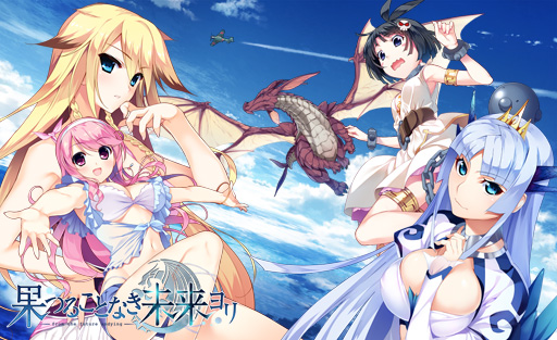 画像ギャラリー No.003のサムネイル画像 / PC用アドベンチャー「果つることなき未来ヨリ」が2015年10月23日に発売