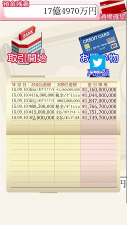 画像ギャラリー No.001のサムネイル画像 / 札束を積み上げて入金しよう。「毎日が給料日」がAndroid向けに配信