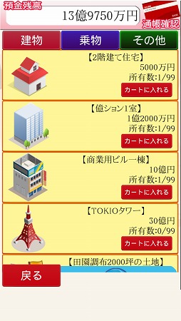 画像ギャラリー No.002のサムネイル画像 / 札束を積み上げて入金しよう。「毎日が給料日」がAndroid向けに配信