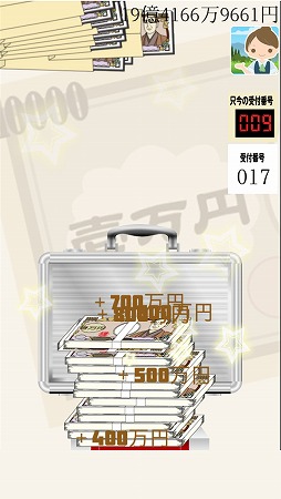 画像ギャラリー No.003のサムネイル画像 / 札束を積み上げて入金しよう。「毎日が給料日」がAndroid向けに配信