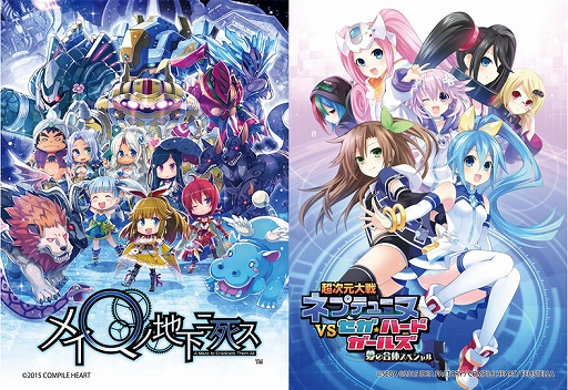 画像ギャラリー No.002のサムネイル画像 / 「超次元大戦 ネプテューヌVSセガ・ハード・ガールズ 夢の合体スペシャル」と「メイQノ地下ニ死ス」の体験会が，11月14日と19日に開催決定