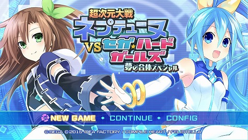 画像ギャラリー No.001のサムネイル画像 / 今度の主役はアイエフ。「超次元大戦 ネプテューヌVSセガ・ハード・ガールズ 夢の合体スペシャル」で時空を超え,悲劇の歴史を塗り替えてみた