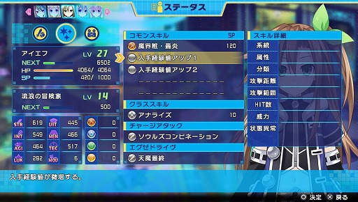画像ギャラリー No.027のサムネイル画像 / 今度の主役はアイエフ。「超次元大戦 ネプテューヌVSセガ・ハード・ガールズ 夢の合体スペシャル」で時空を超え,悲劇の歴史を塗り替えてみた