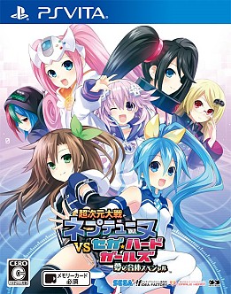 画像ギャラリー No.044のサムネイル画像 / 今度の主役はアイエフ。「超次元大戦 ネプテューヌVSセガ・ハード・ガールズ 夢の合体スペシャル」で時空を超え,悲劇の歴史を塗り替えてみた