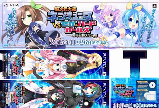 画像ギャラリー No.004のサムネイル画像 / 「ネプテューヌVSセガ・ハード・ガールズ」発売記念抽選会を11月26日に実施