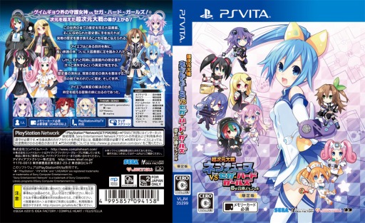 画像ギャラリー No.005のサムネイル画像 / 「ネプテューヌVSセガ・ハード・ガールズ」発売記念抽選会を11月26日に実施