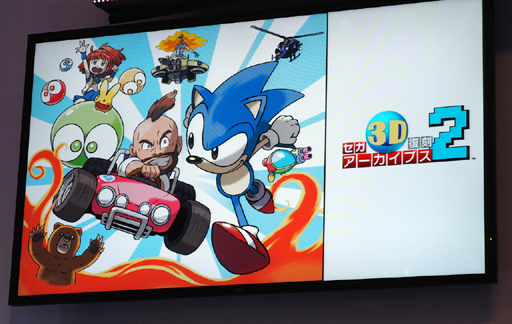 画像ギャラリー No.001のサムネイル画像 / ［TGS 2015］懐かしのセガタイトルをアレンジ収録した「セガ 3D復刻アーカイブス2」のステージイベントをレポート