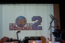 画像ギャラリー No.001のサムネイル画像 / 「セガ3D復刻アーカイブス2」開発スタッフが集結したトークライブをレポート。セガ・マスターシステムで動く「FM音源版ファンタジーゾーン」も披露