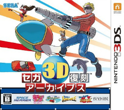 画像ギャラリー No.012のサムネイル画像 / 「セガ3D復刻アーカイブス2」開発スタッフが集結したトークライブをレポート。セガ・マスターシステムで動く「FM音源版ファンタジーゾーン」も披露