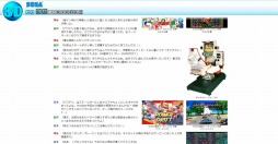 画像ギャラリー No.001のサムネイル画像 / 「セガ3D復刻アーカイブス2」神谷英樹氏の 「俺と“セガ3D復刻プロジェクト”」を公開