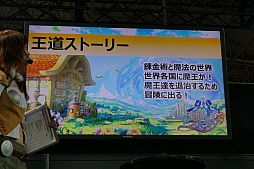画像ギャラリー No.004のサムネイル画像 / ［TGS 2015］新作スマホアプリ「アルケミアストーリー」「セブンソード セカンド」が紹介されたアソビモのステージイベントをレポート