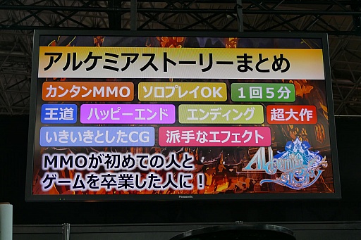 画像ギャラリー No.017のサムネイル画像 / ［TGS 2015］新作スマホアプリ「アルケミアストーリー」「セブンソード セカンド」が紹介されたアソビモのステージイベントをレポート