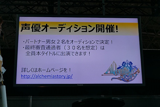 画像ギャラリー No.018のサムネイル画像 / ［TGS 2015］新作スマホアプリ「アルケミアストーリー」「セブンソード セカンド」が紹介されたアソビモのステージイベントをレポート