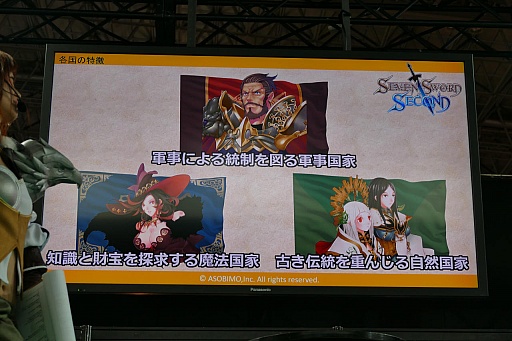 画像ギャラリー No.021のサムネイル画像 / ［TGS 2015］新作スマホアプリ「アルケミアストーリー」「セブンソード セカンド」が紹介されたアソビモのステージイベントをレポート