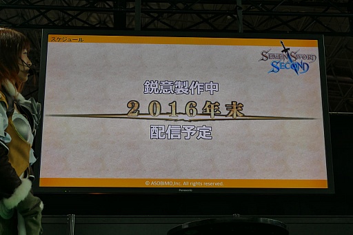 画像ギャラリー No.036のサムネイル画像 / ［TGS 2015］新作スマホアプリ「アルケミアストーリー」「セブンソード セカンド」が紹介されたアソビモのステージイベントをレポート