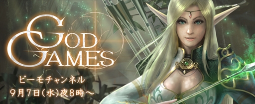 画像ギャラリー No.003のサムネイル画像 / 「アルケミアストーリー」と「GODGAMES」の特集番組がアソビモ公式生放送番組にて本日20:00放送