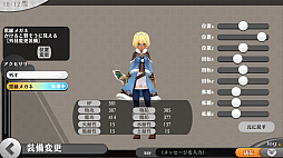 画像ギャラリー No.019のサムネイル画像 / スマホ向けMMORPG「アルケミアストーリー」CBTプレイレポート。ゲームの特徴と序盤のインプレッションを掲載