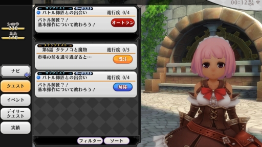 画像ギャラリー No.012のサムネイル画像 / 人のやさしさを知るMMO“J”RPG「アルケミアストーリー」プレイレポート。1人でもみんなでも楽しめる懐の深さが魅力