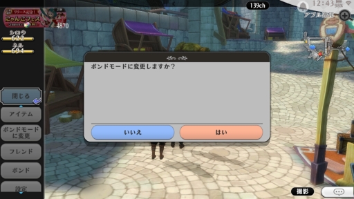 画像ギャラリー No.019のサムネイル画像 / 人のやさしさを知るMMO“J”RPG「アルケミアストーリー」プレイレポート。1人でもみんなでも楽しめる懐の深さが魅力