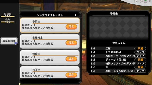 画像ギャラリー No.023のサムネイル画像 / 人のやさしさを知るMMO“J”RPG「アルケミアストーリー」プレイレポート。1人でもみんなでも楽しめる懐の深さが魅力