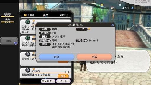 画像ギャラリー No.027のサムネイル画像 / 人のやさしさを知るMMO“J”RPG「アルケミアストーリー」プレイレポート。1人でもみんなでも楽しめる懐の深さが魅力