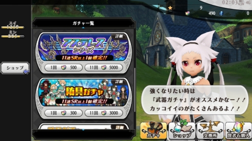 画像ギャラリー No.009のサムネイル画像 / 「アルケミアストーリー」序盤をスムーズに進めるための冒険者の手引き。ジャガイモの情報もお届けします