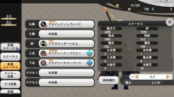 画像ギャラリー No.010のサムネイル画像 / 「アルケミアストーリー」序盤をスムーズに進めるための冒険者の手引き。ジャガイモの情報もお届けします